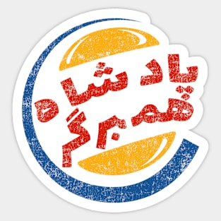 Burgers in Tehran Sticker